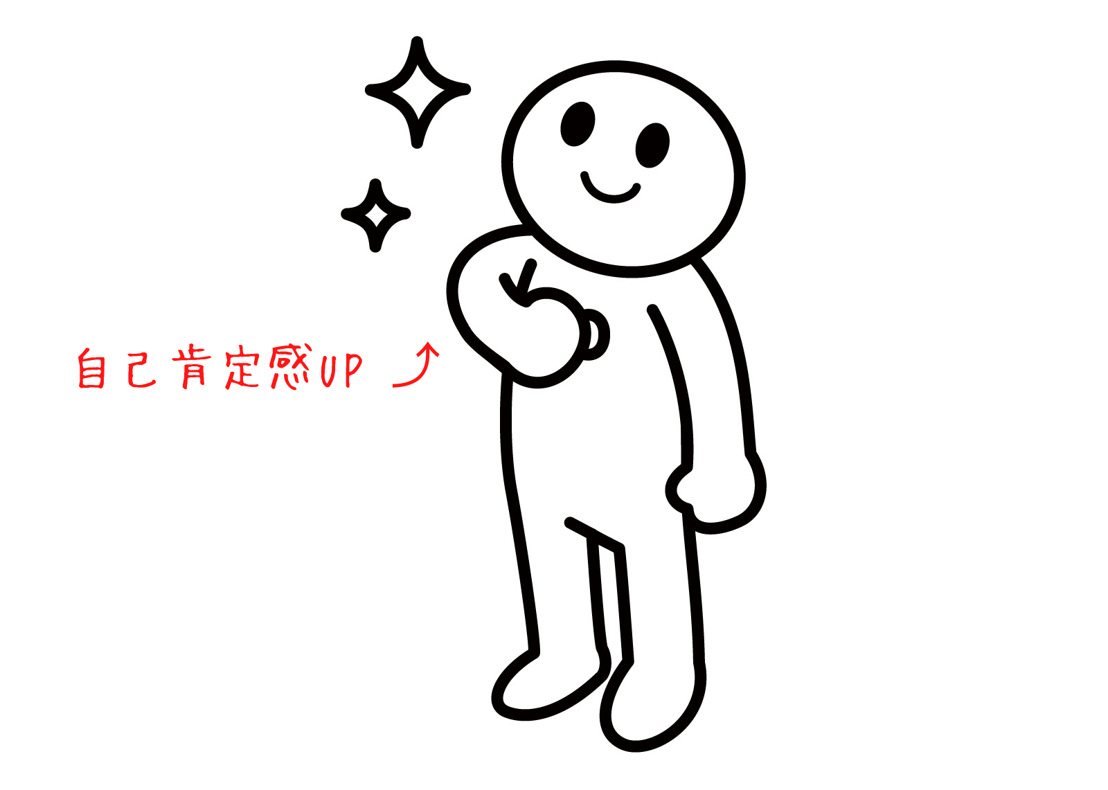 自己否定が止まらない原因は 自己肯定感を上げて克服する方法